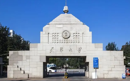 天津大学