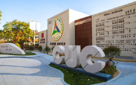 中国传媒大学