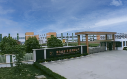 浙江南六企业