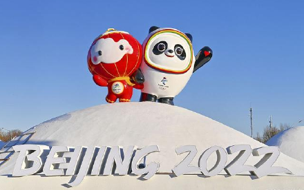 北京冬奥制证中心