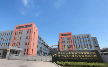 常州达力塑料