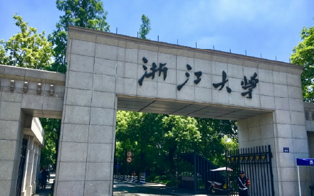 浙江大学