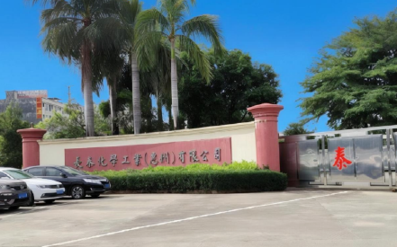 广东长泰化工