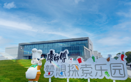 康师傅