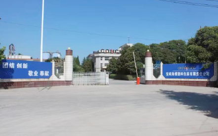 海螺塑料包装