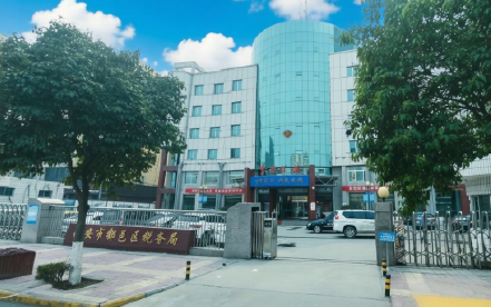 西安市鄠邑区税务局