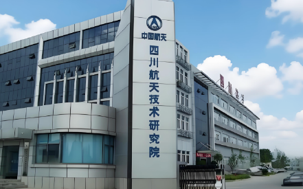 四川航天技术研究院